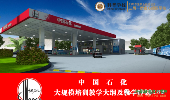 2020年8月15日科普教育送教中石化昆明石油分公司 職業(yè)技能提升培訓之《電路檢修培訓》與電工器材銷售探討